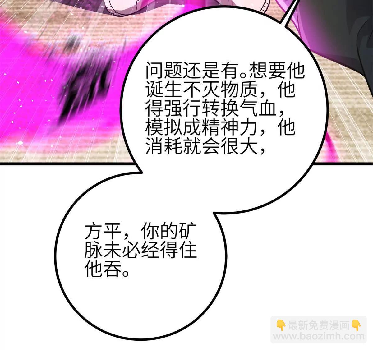 308 我欲封王(1/3)-第313话