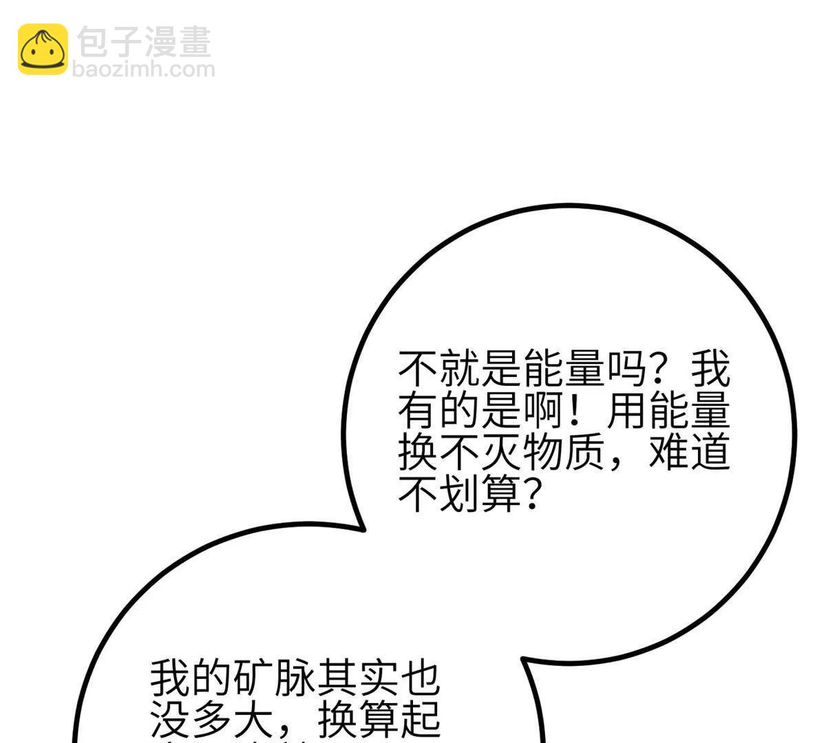 308 我欲封王(1/3)-第313话
