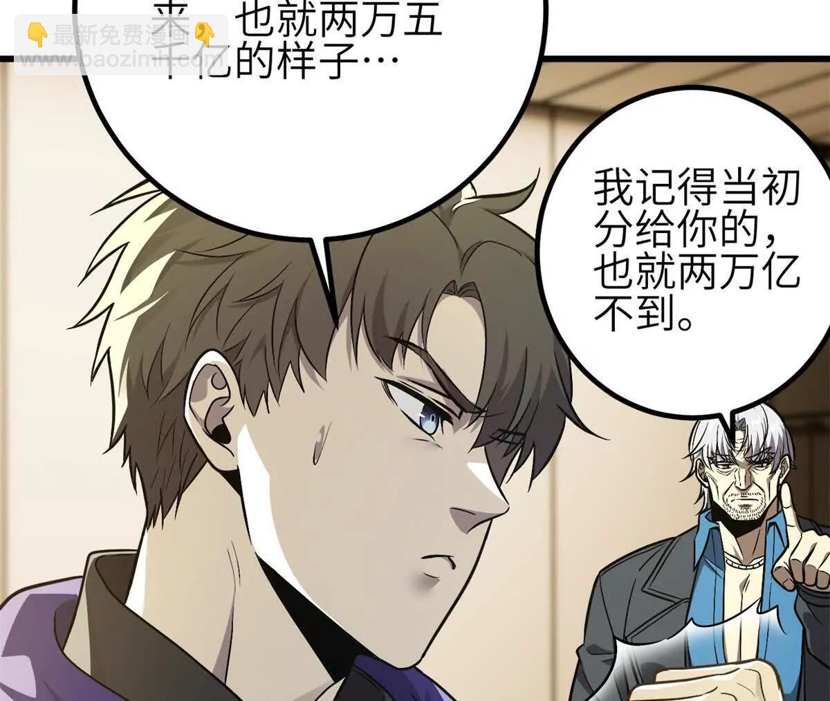 308 我欲封王(1/3)-第313话