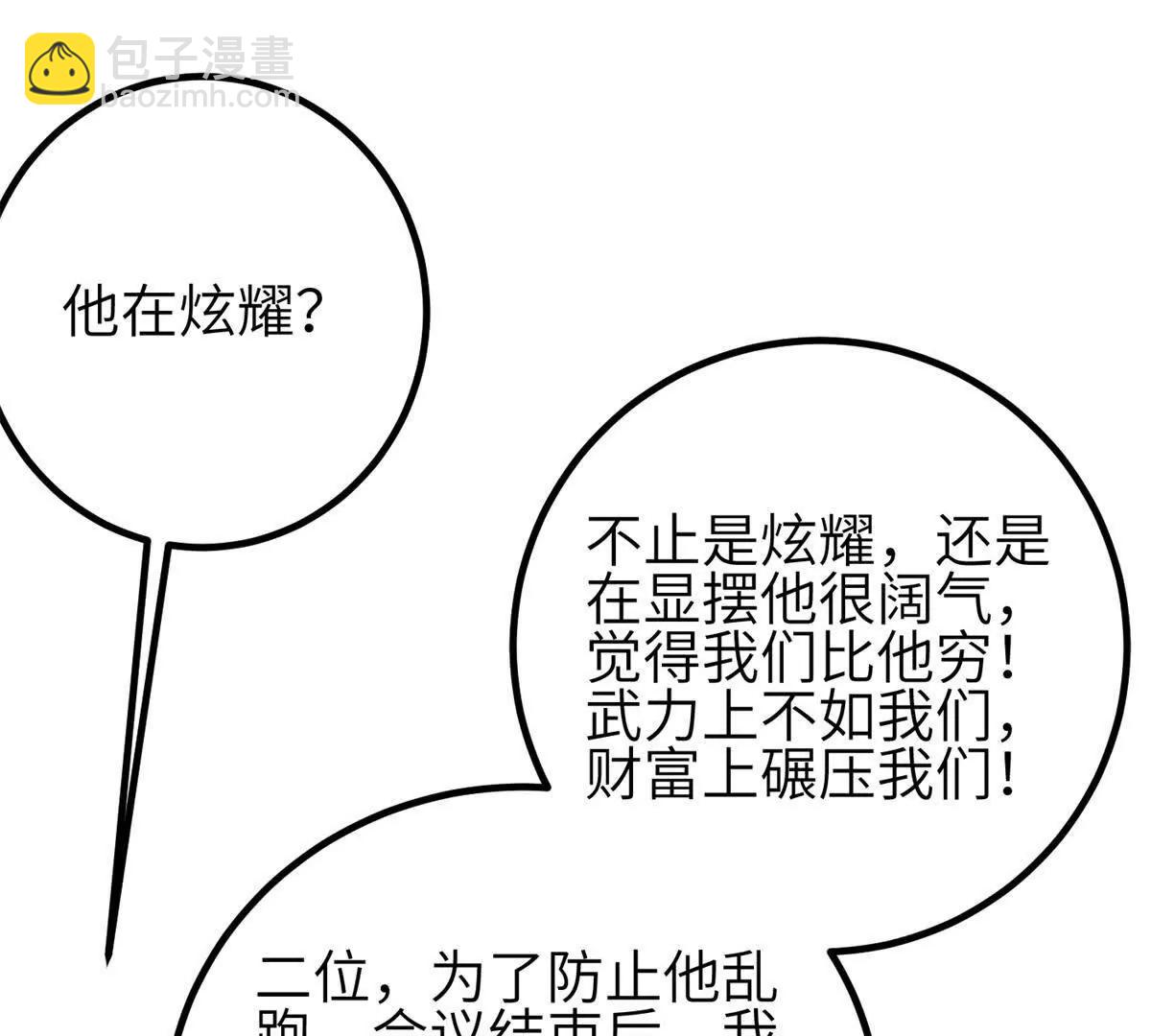 308 我欲封王(1/3)-第313话