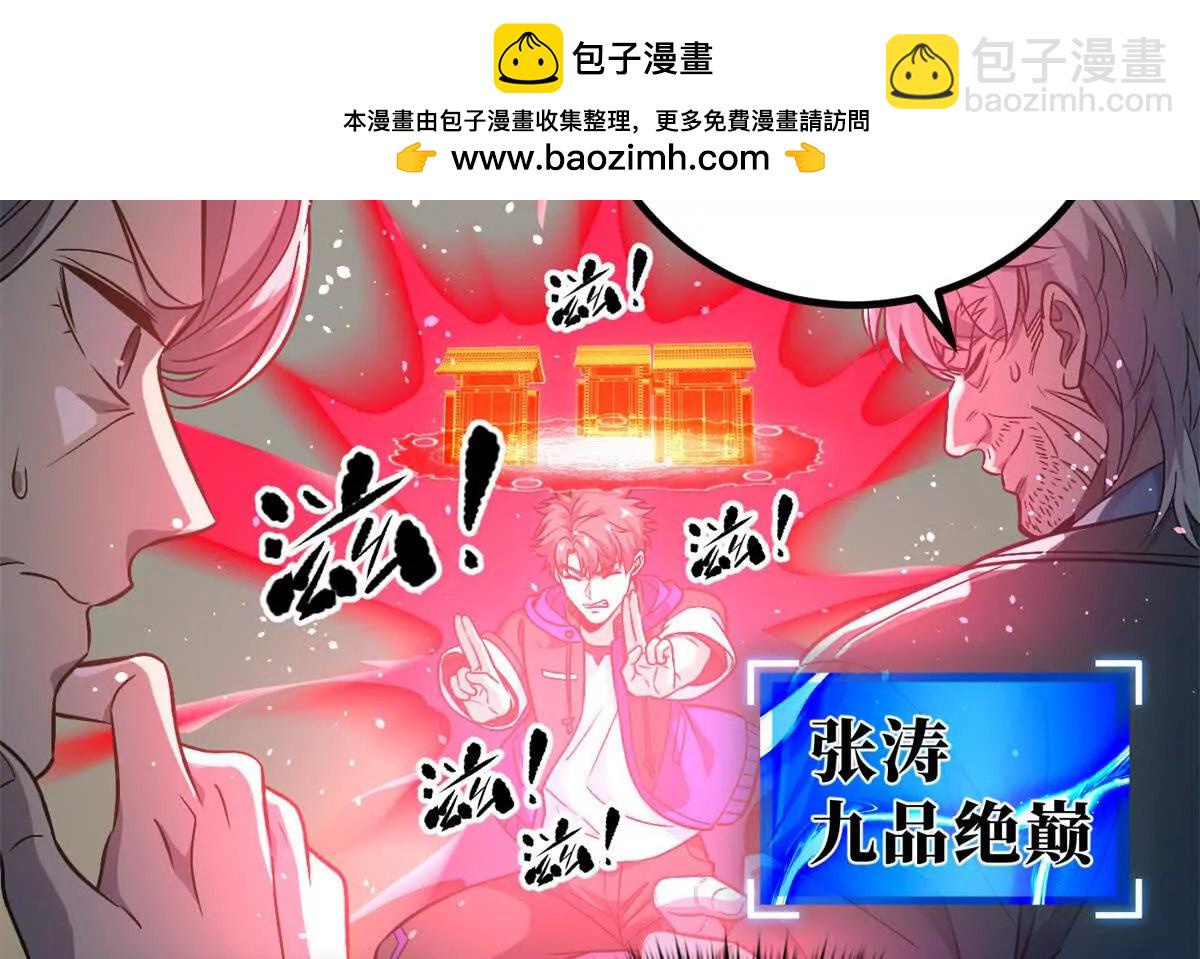 308 我欲封王(1/3)-第313话