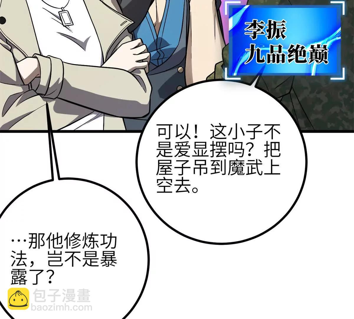 308 我欲封王(1/3)-第313话