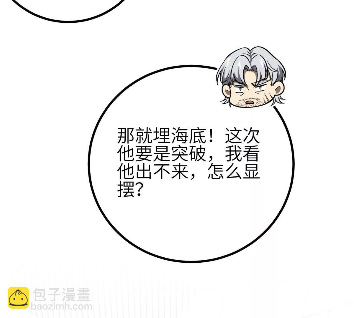 308 我欲封王(1/3)-第313话