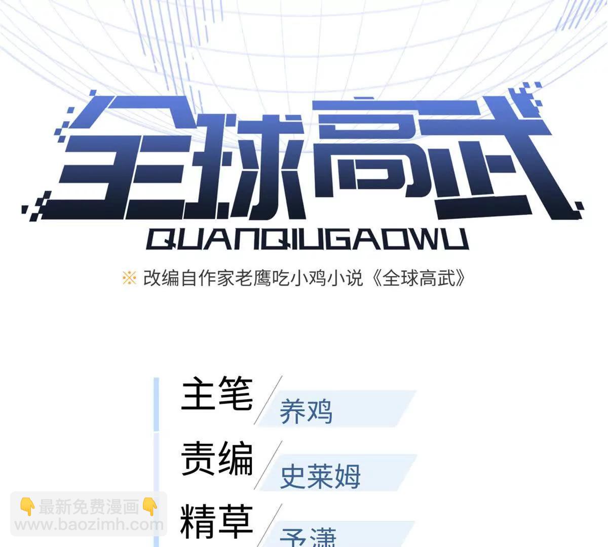 308 我欲封王(1/3)-第313话