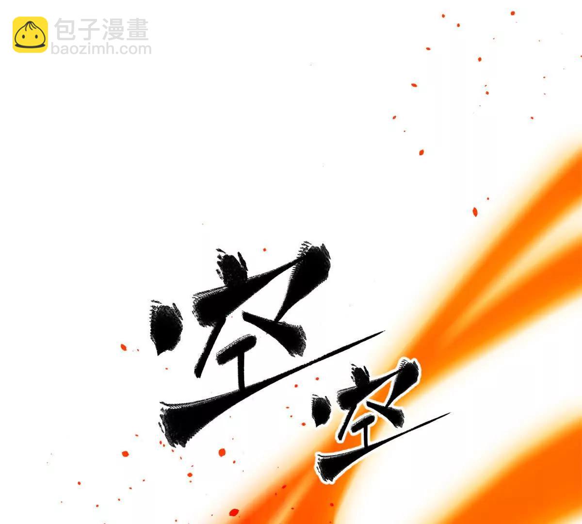 308 我欲封王(1/3)-第313话