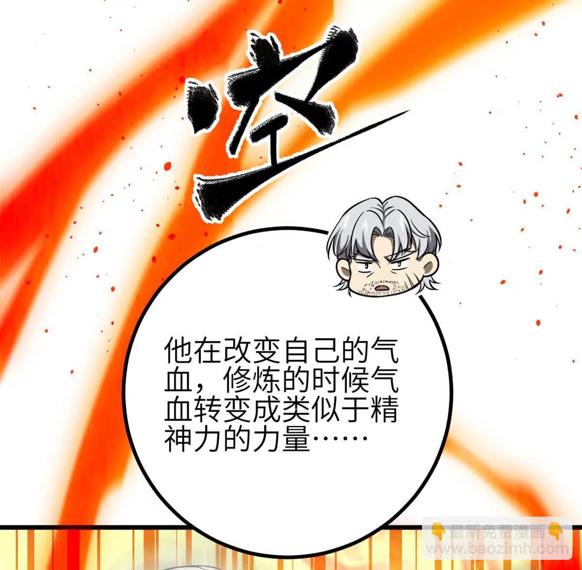 308 我欲封王(1/3)-第313话