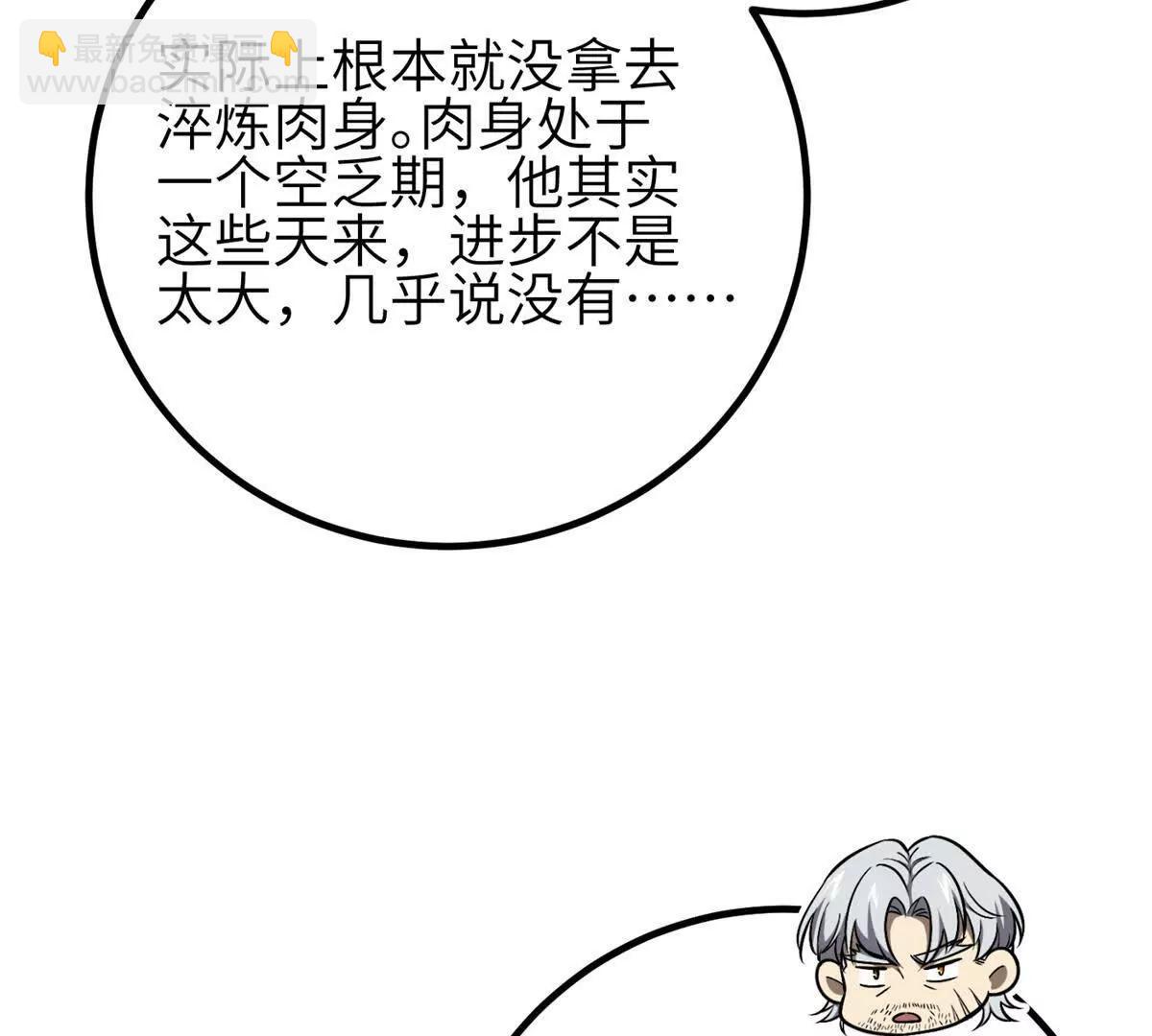 308 我欲封王(1/3)-第313话