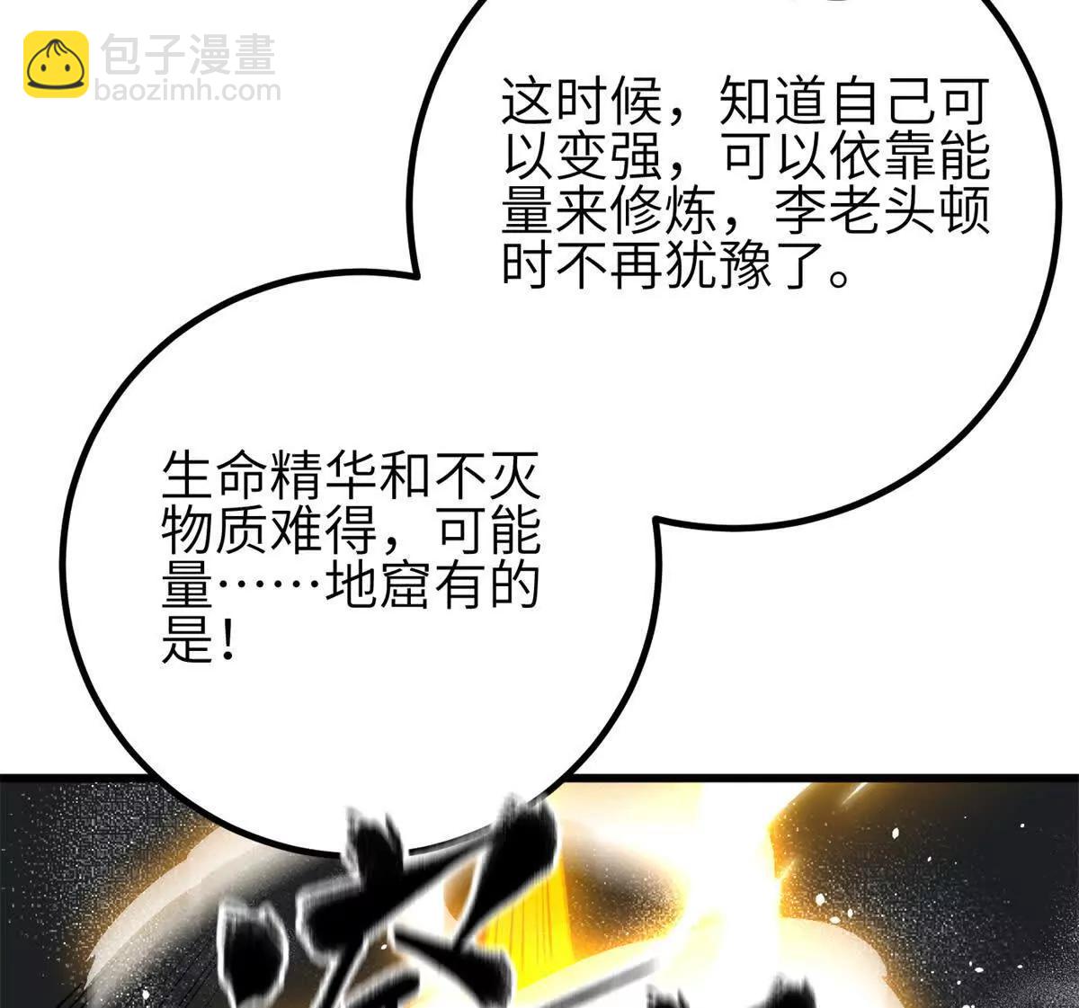 308 我欲封王(1/3)-第313话