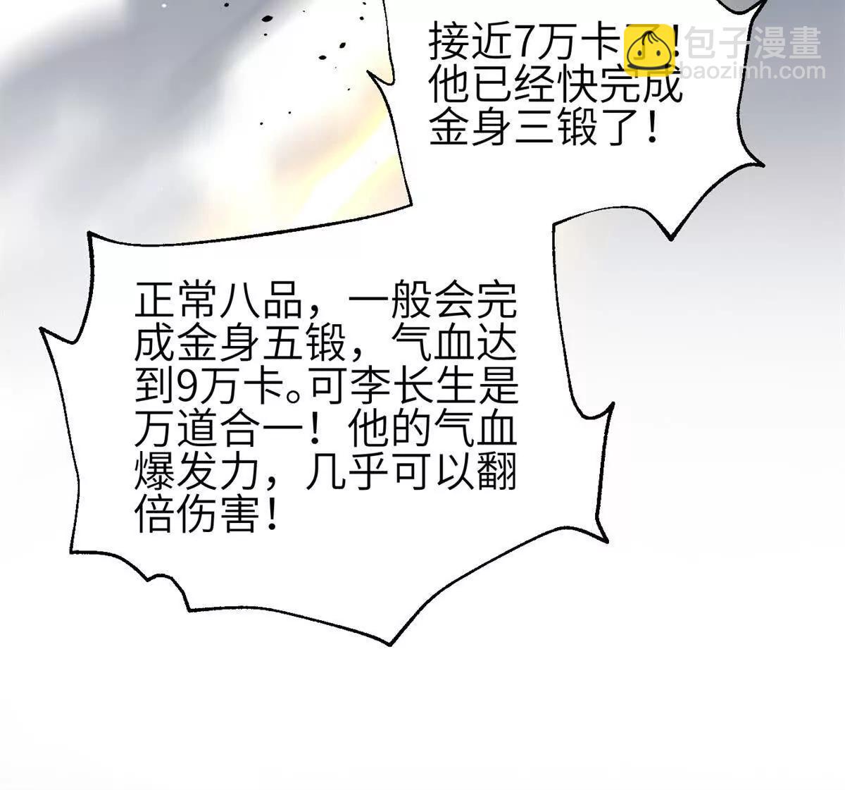 308 我欲封王(1/3)-第313话