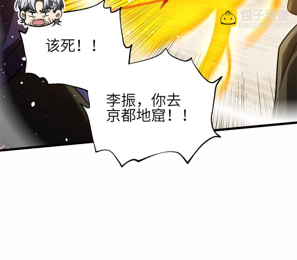 308 我欲封王(1/3)-第313话