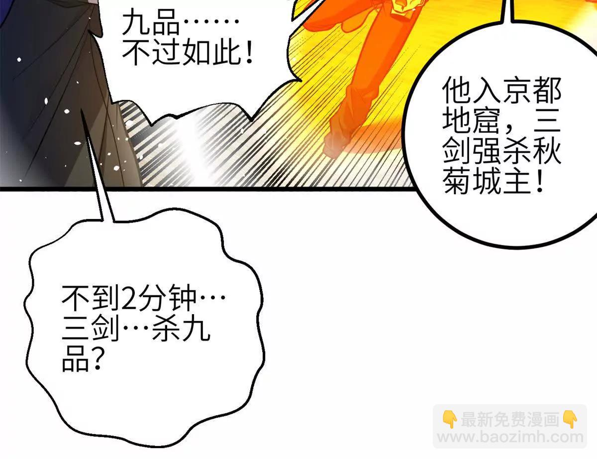 308 我欲封王(1/3)-第313话