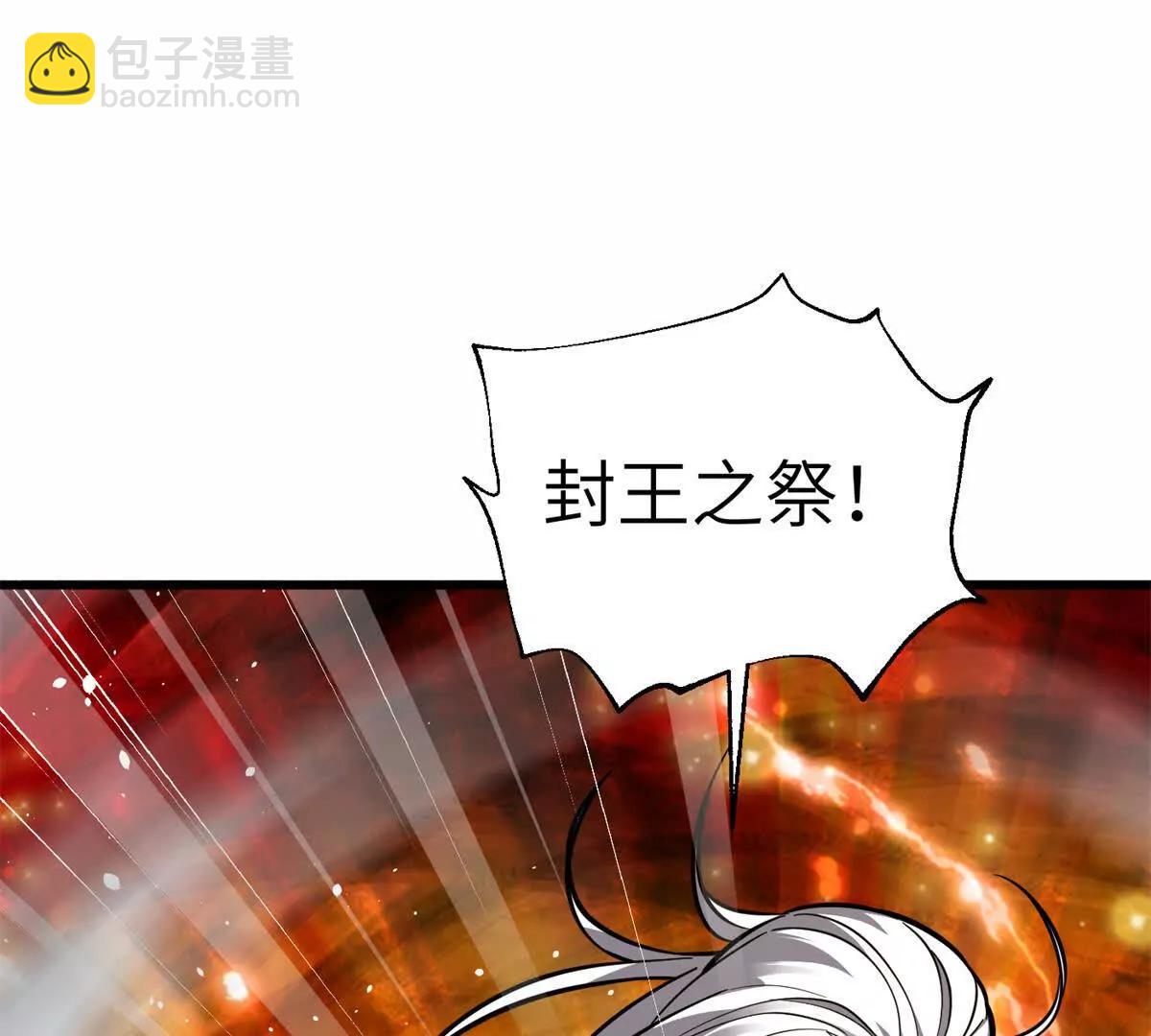 308 我欲封王(1/3)-第313话