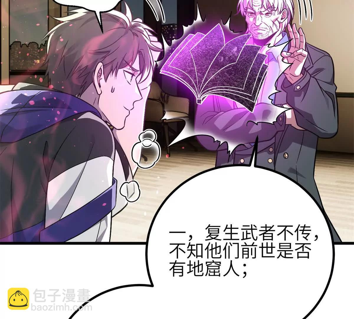 308 我欲封王(1/3)-第313话