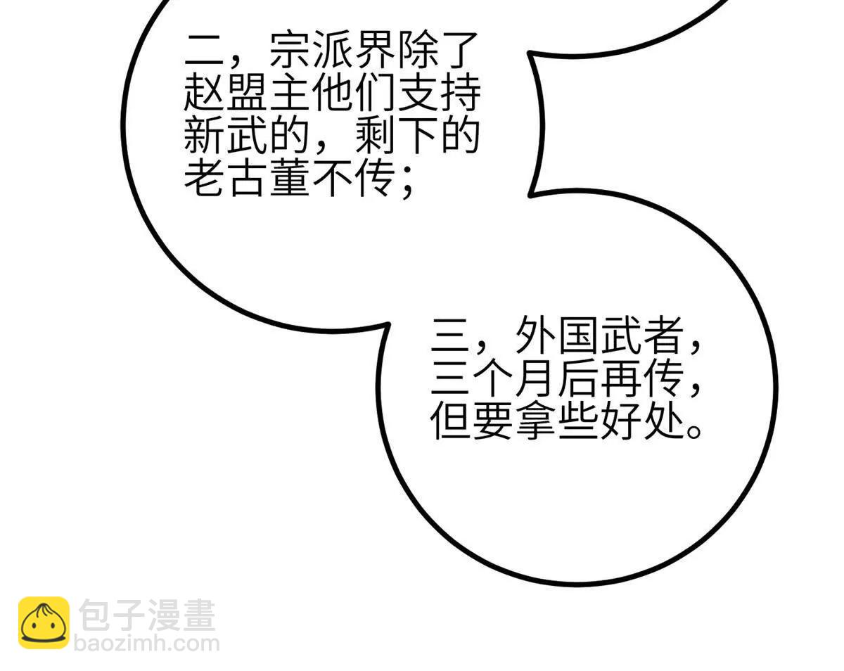 308 我欲封王(1/3)-第313话