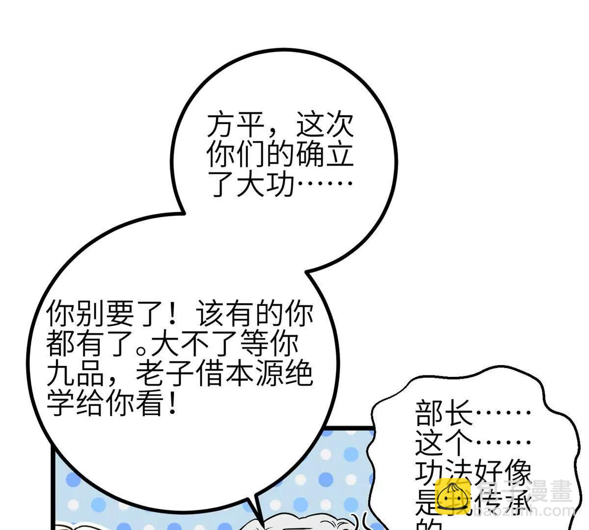 308 我欲封王(1/3)-第313话