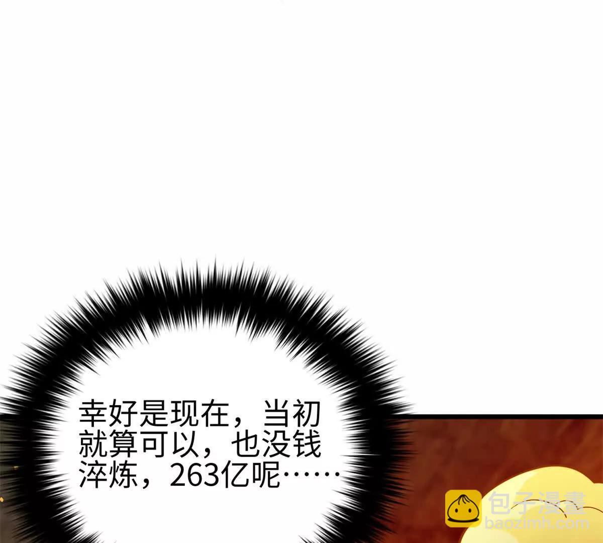 310 都是狠角色(1/4)-第315话