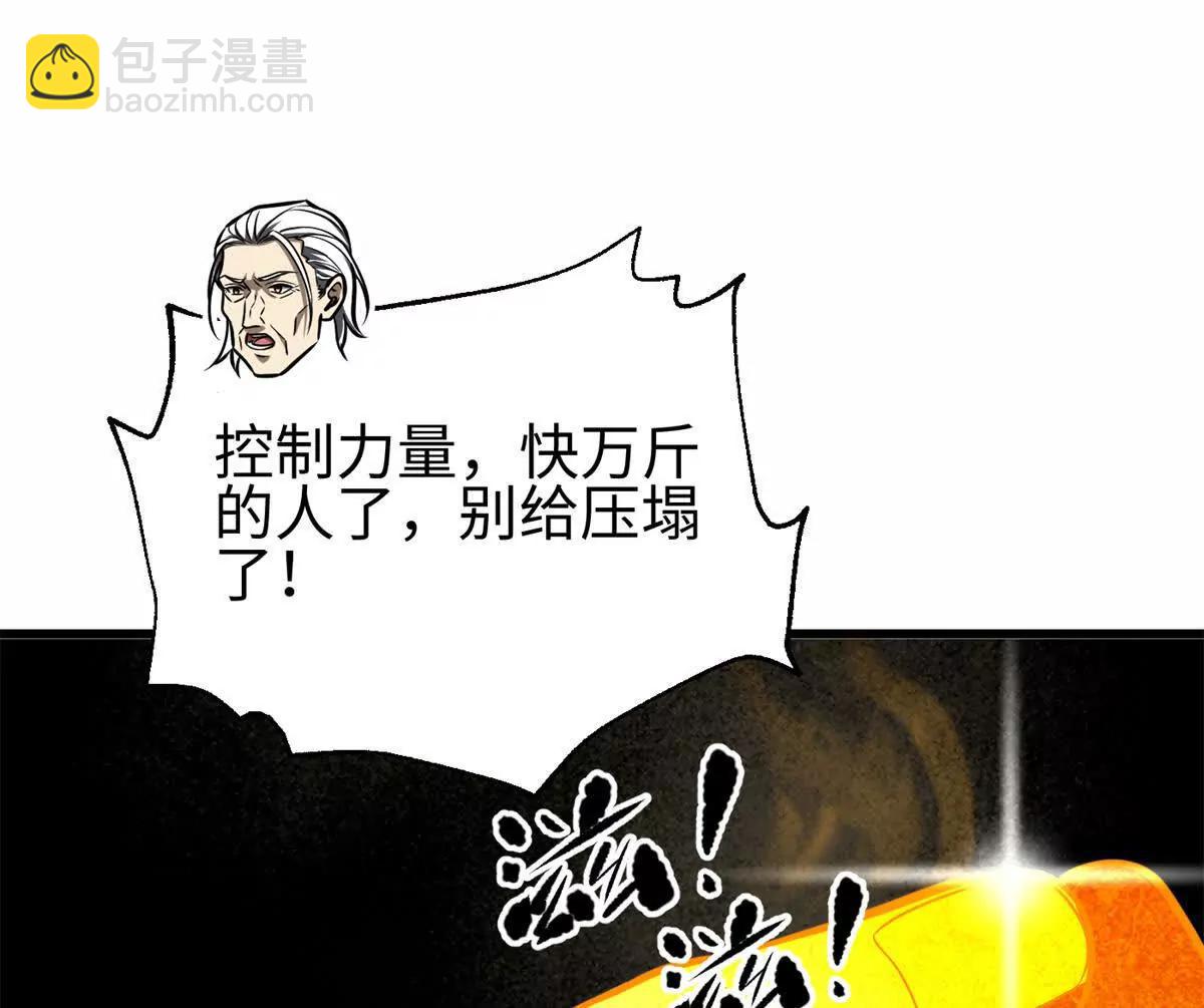 310 都是狠角色(1/4)-第315话