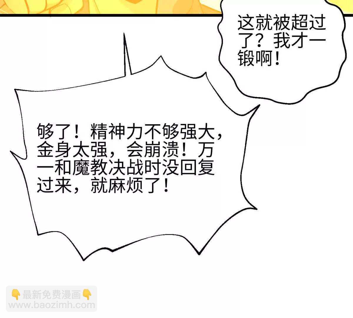 310 都是狠角色(1/4)-第315话
