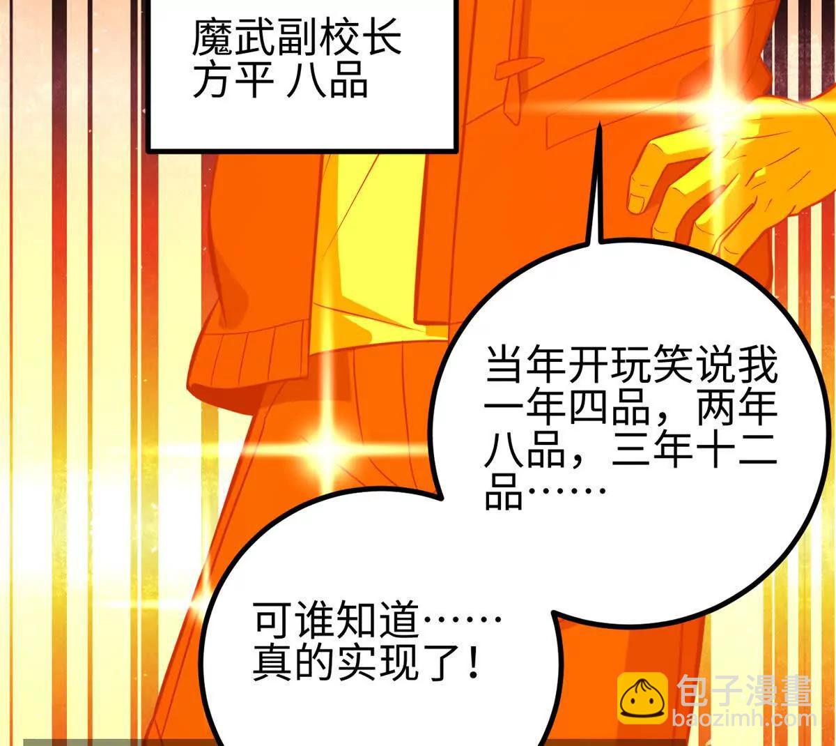 310 都是狠角色(1/4)-第315话