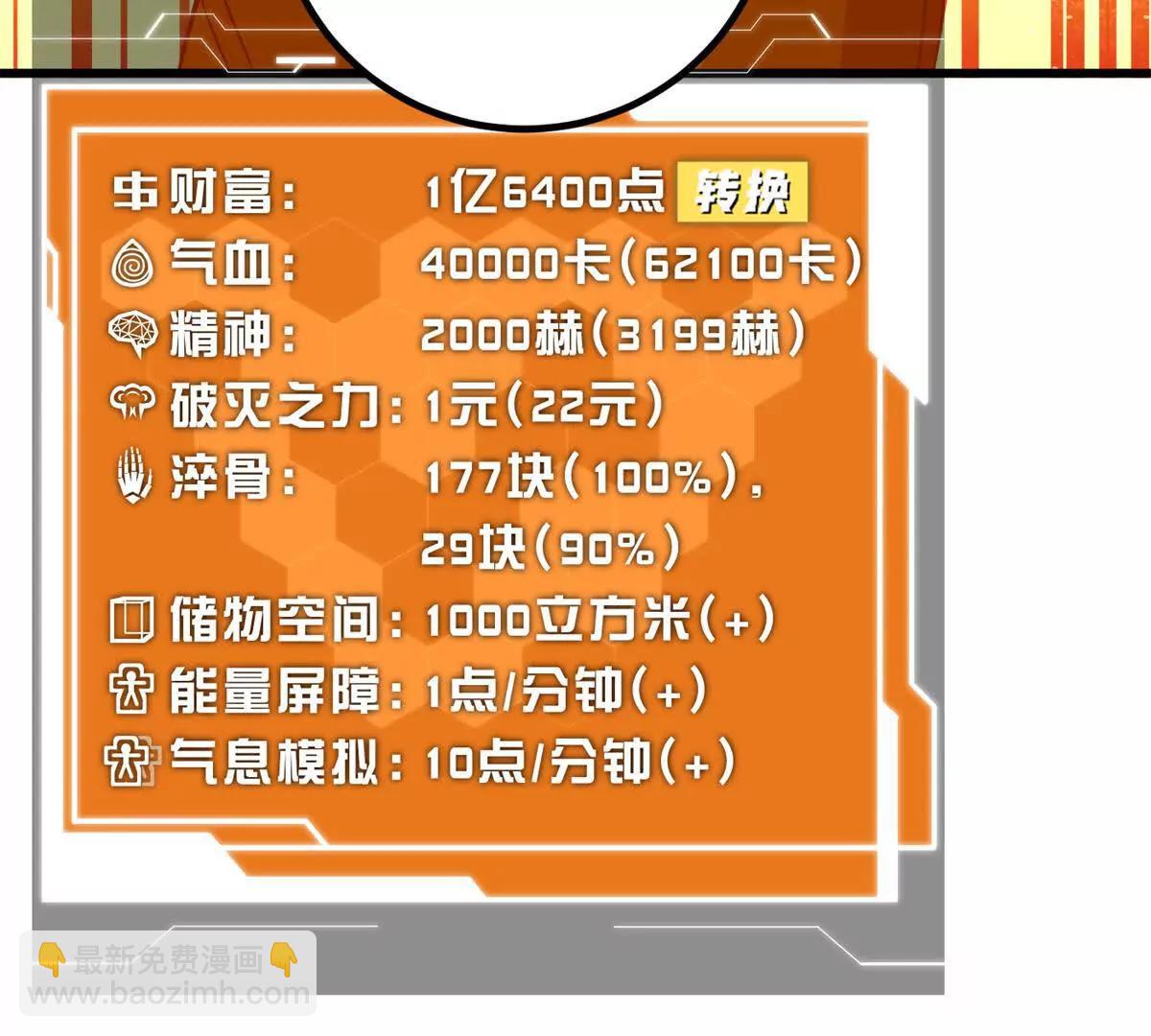 310 都是狠角色(1/4)-第315话