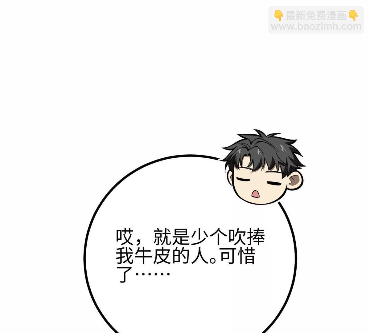 310 都是狠角色(1/4)-第315话