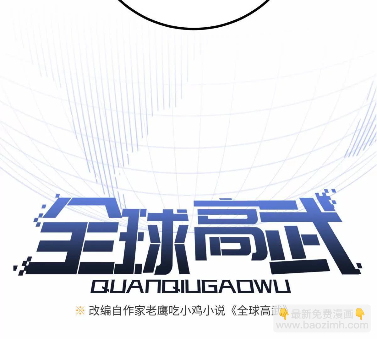 310 都是狠角色(1/4)-第315话