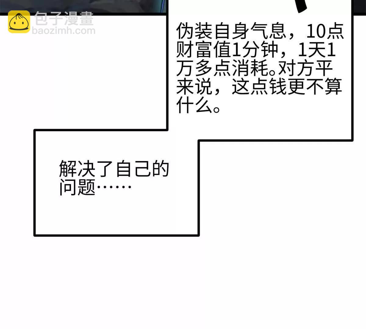 310 都是狠角色(1/4)-第315话