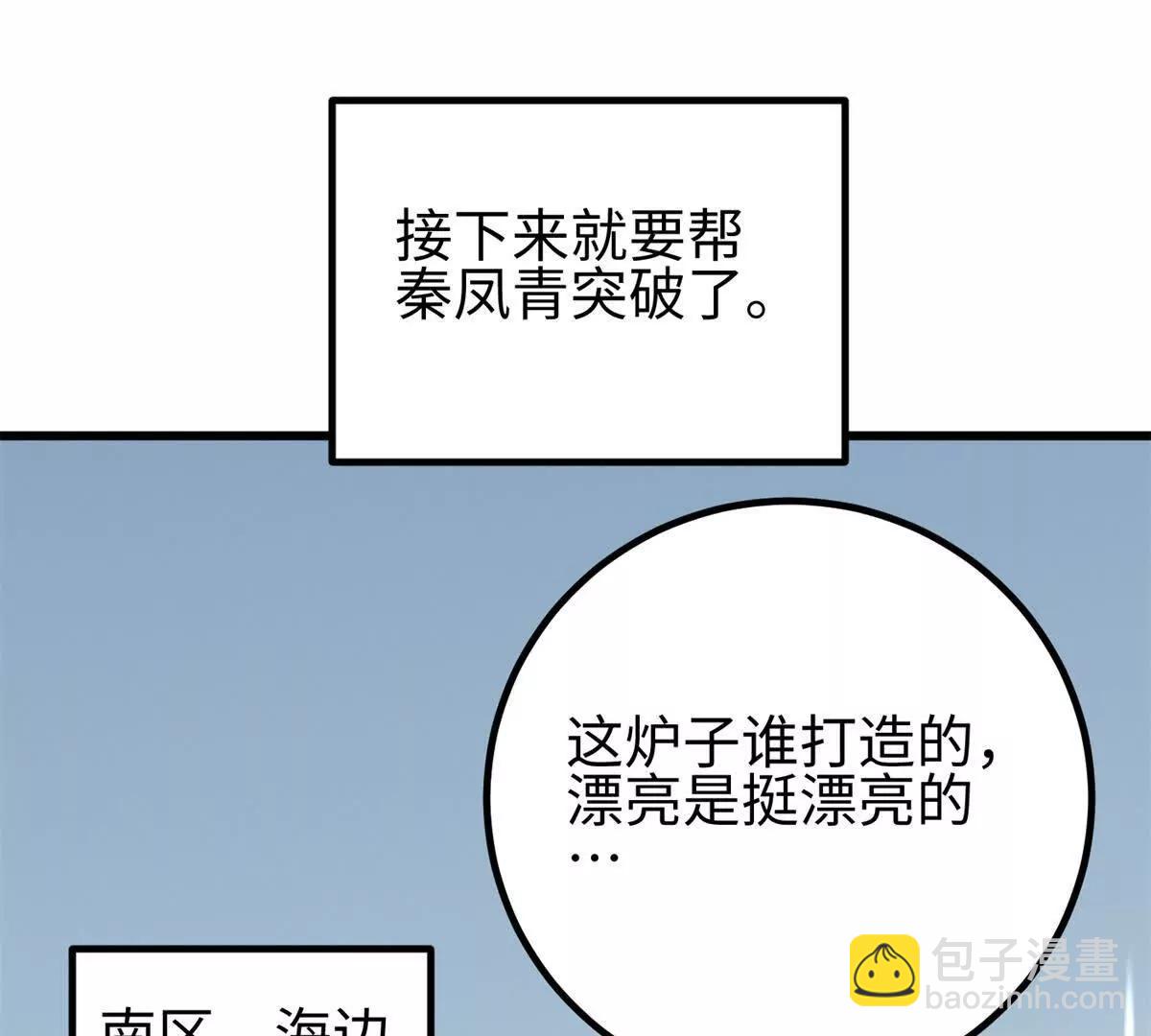 310 都是狠角色(1/4)-第315话