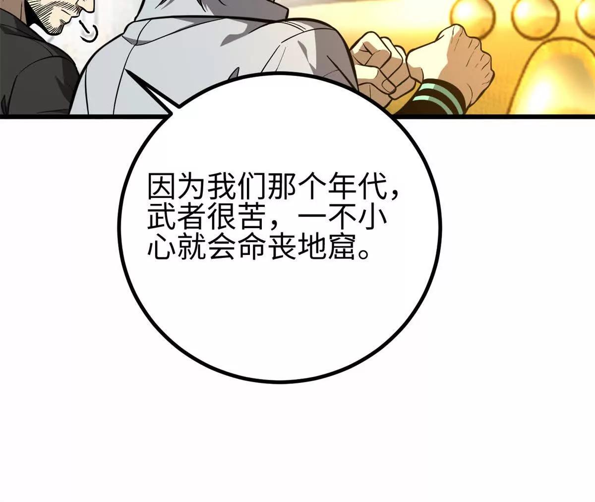 310 都是狠角色(1/4)-第315话