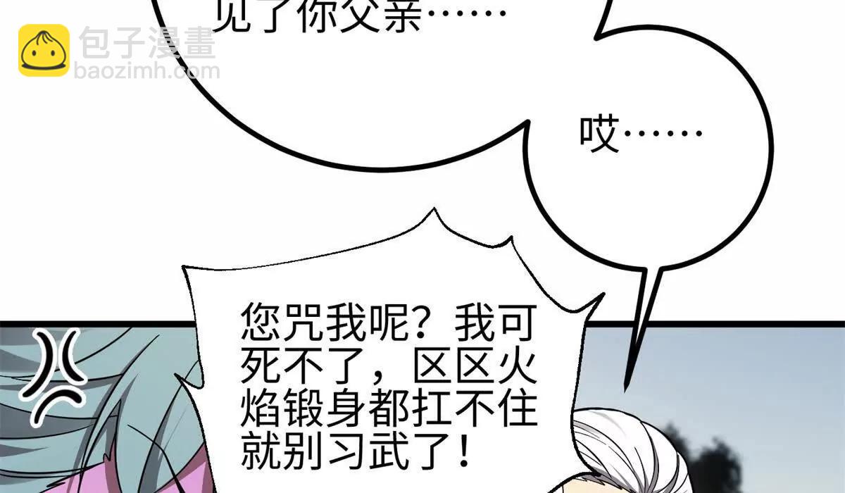 310 都是狠角色(1/4)-第315话