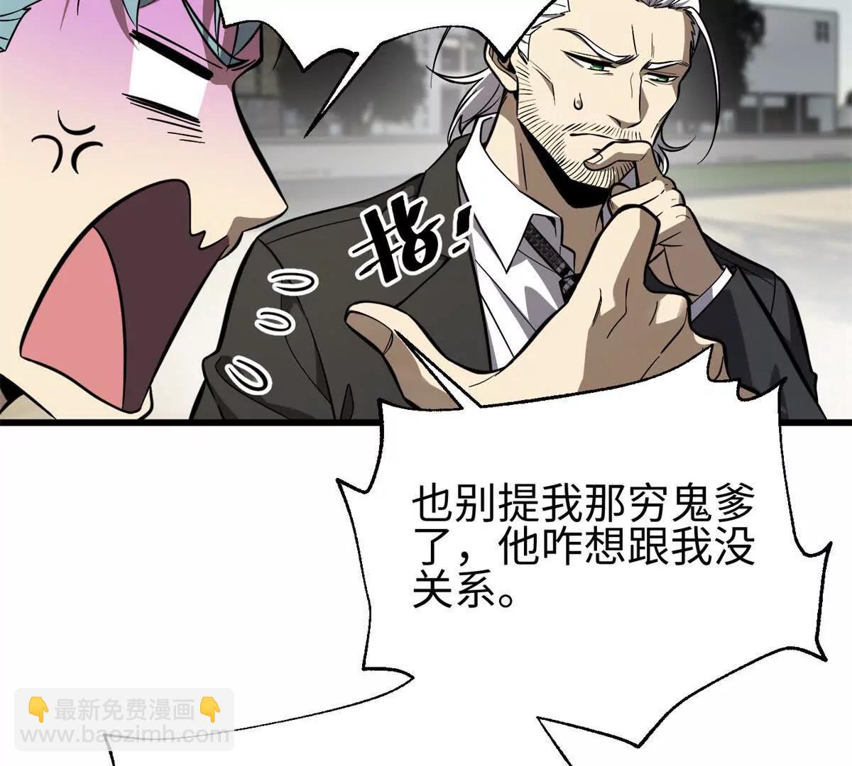 310 都是狠角色(1/4)-第315话