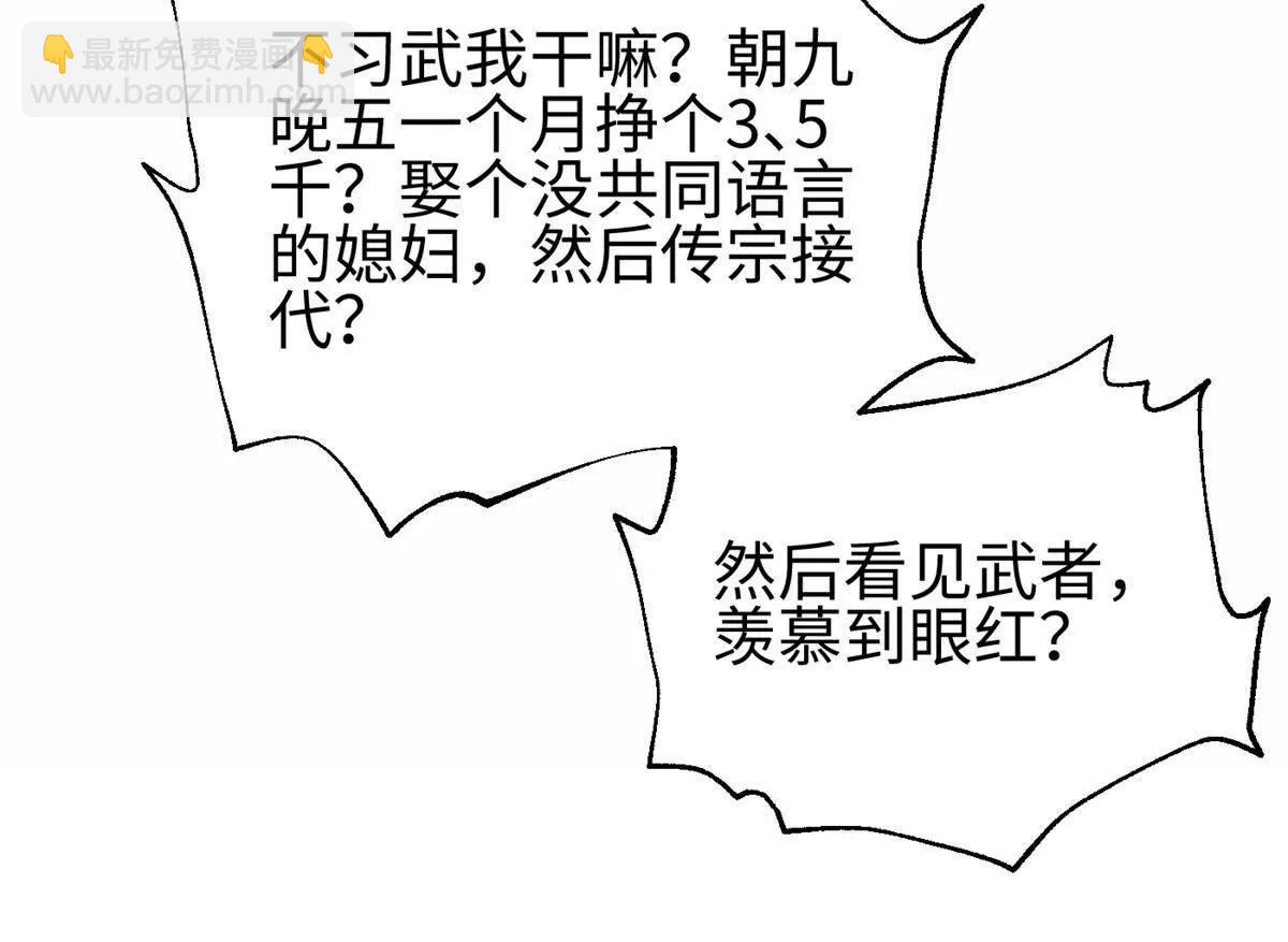 310 都是狠角色(1/4)-第315话