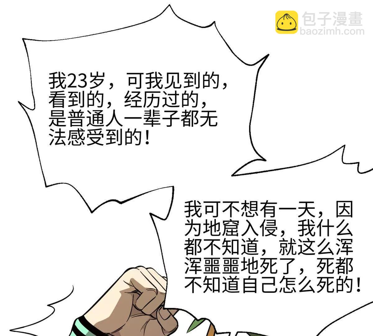 310 都是狠角色(1/4)-第315话