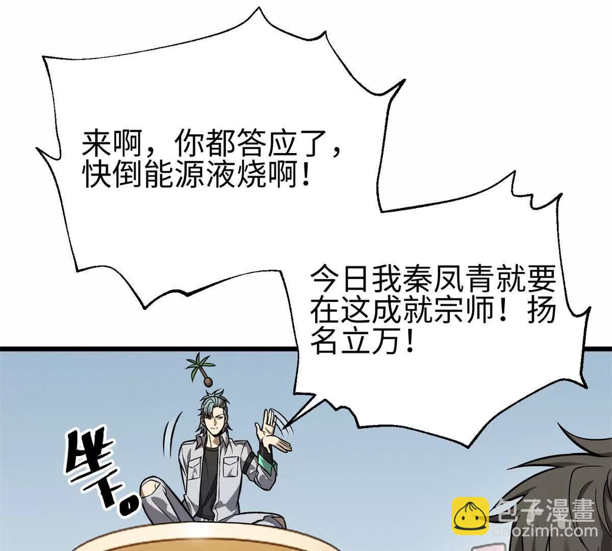 310 都是狠角色(1/4)-第315话