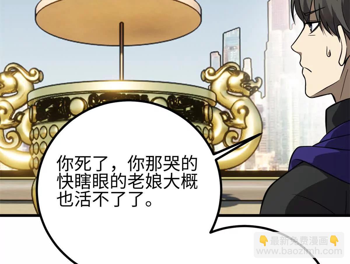310 都是狠角色(1/4)-第315话