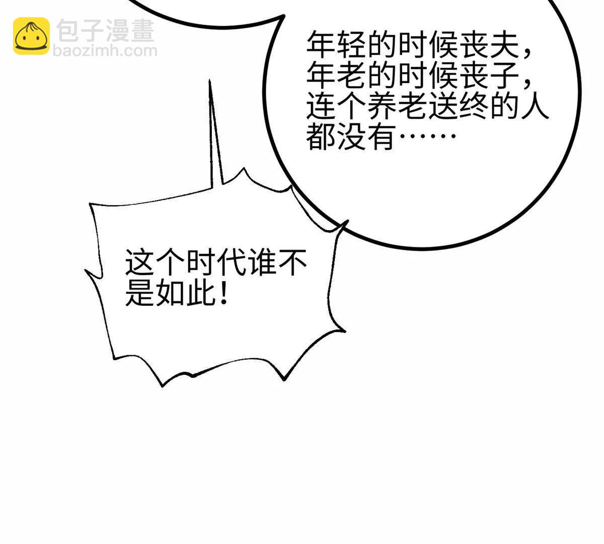 310 都是狠角色(1/4)-第315话