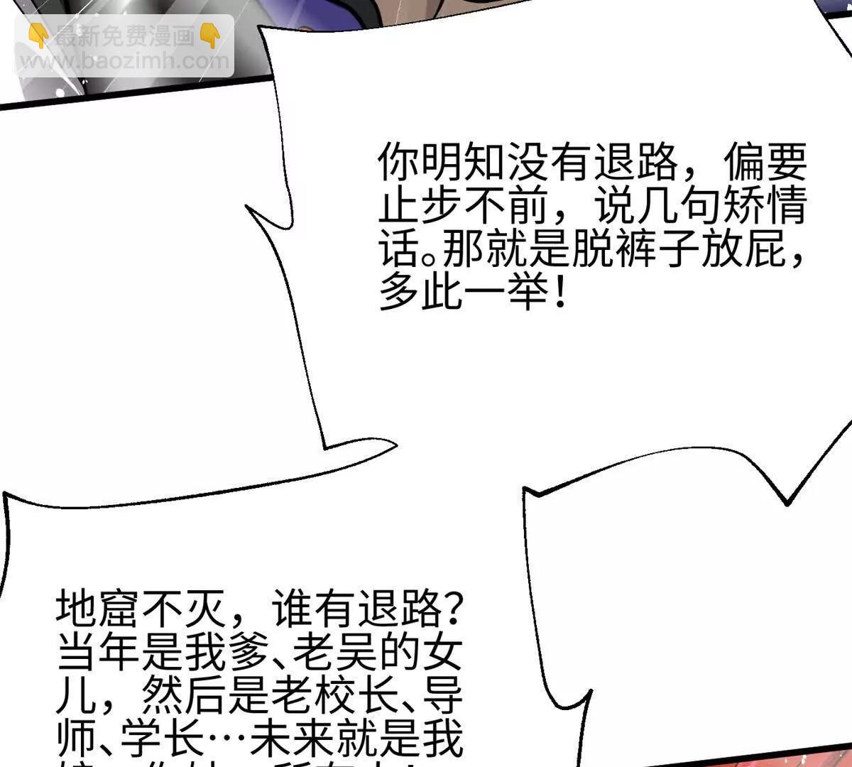 310 都是狠角色(1/4)-第315话