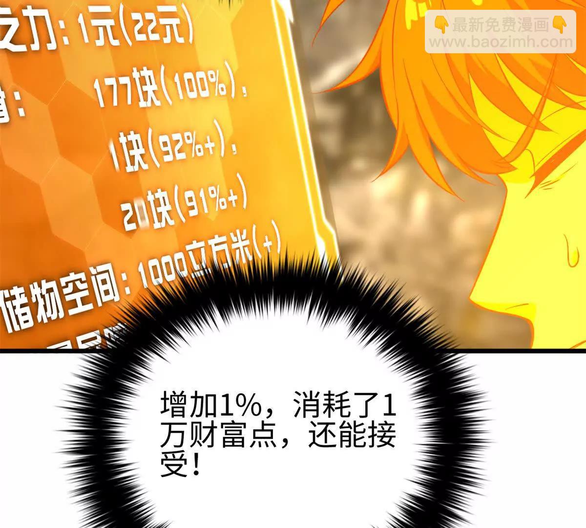 310 都是狠角色(1/4)-第315话