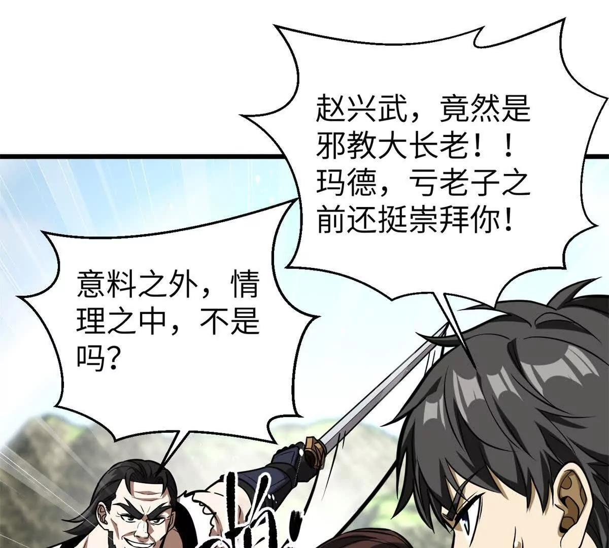 312 变故练练(1/3)-第317话