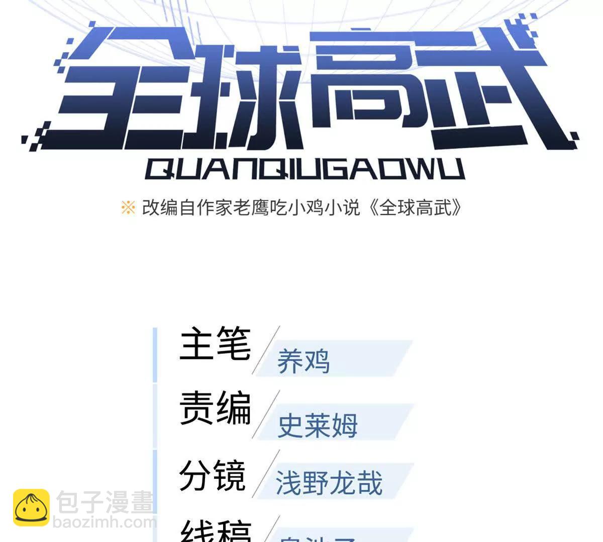 312 变故练练(1/3)-第317话