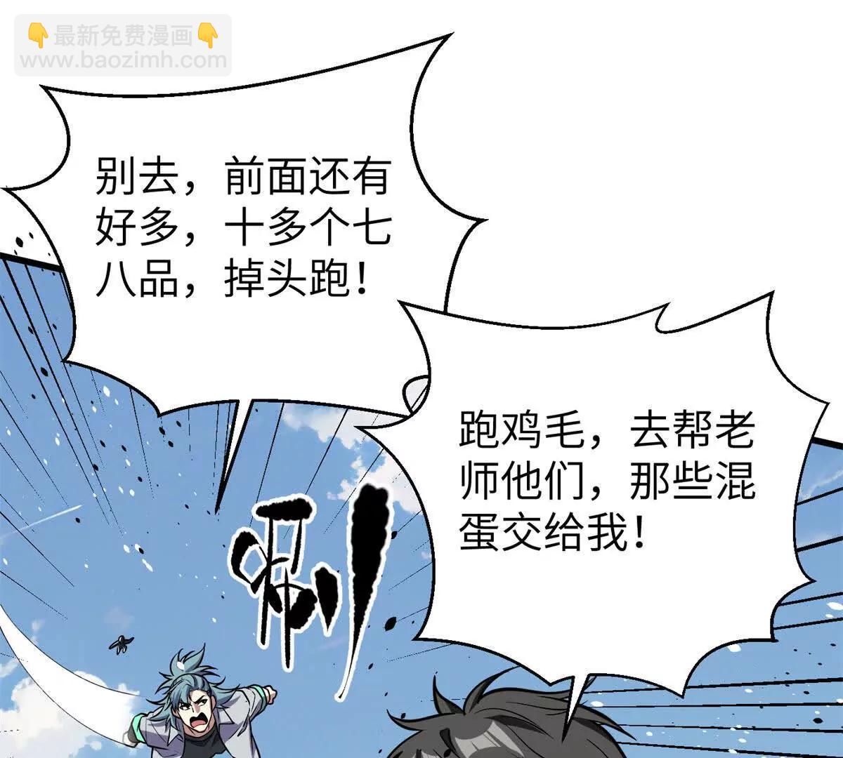 312 变故练练(1/3)-第317话