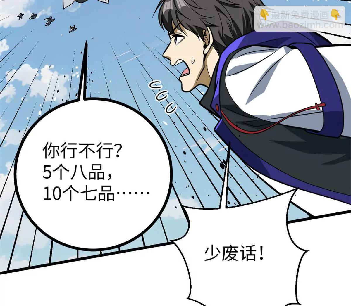 312 变故练练(1/3)-第317话