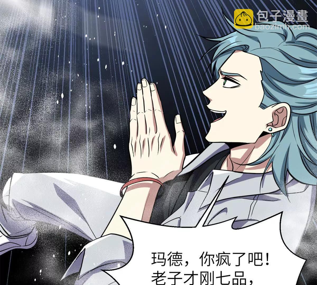 312 变故练练(1/3)-第317话