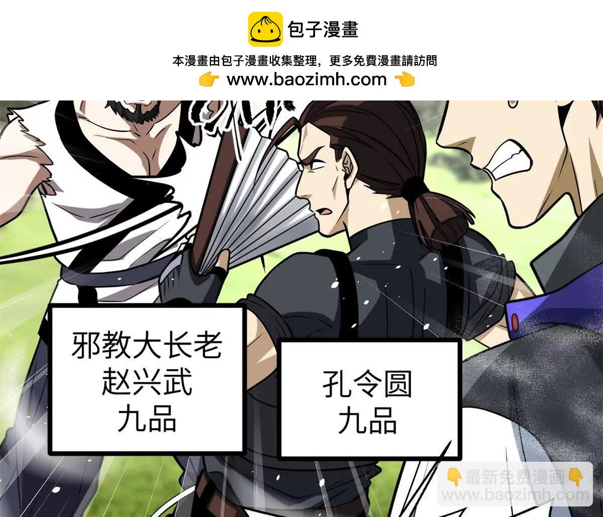 312 变故练练(1/3)-第317话