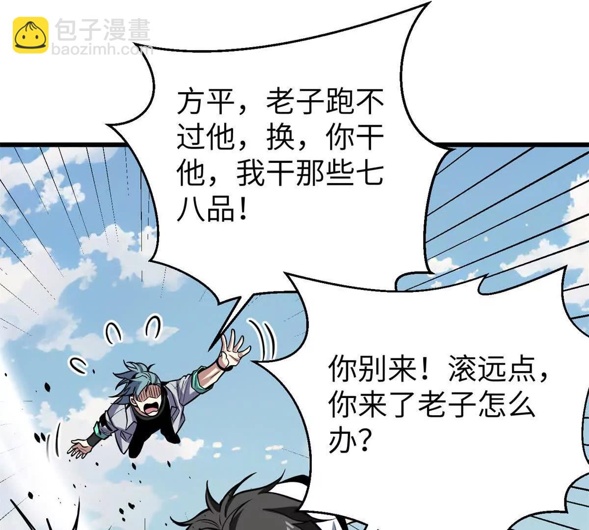 312 变故练练(1/3)-第317话
