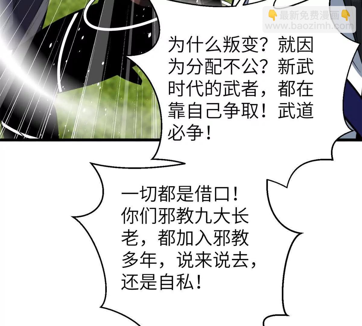 312 变故练练(1/3)-第317话