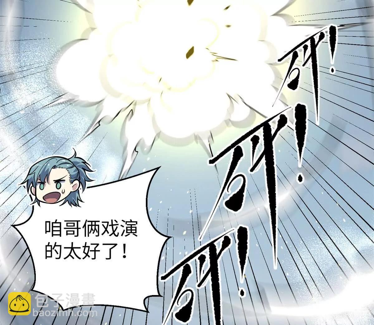 312 变故练练(1/3)-第317话