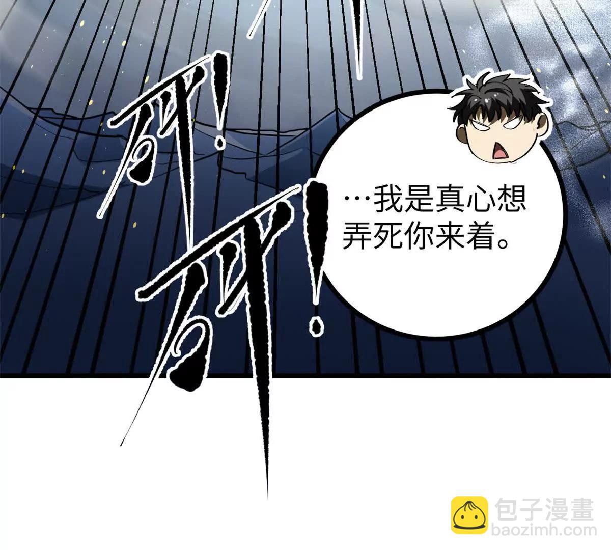 312 变故练练(1/3)-第317话
