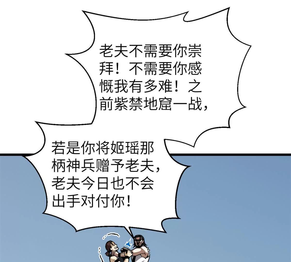 312 变故练练(1/3)-第317话
