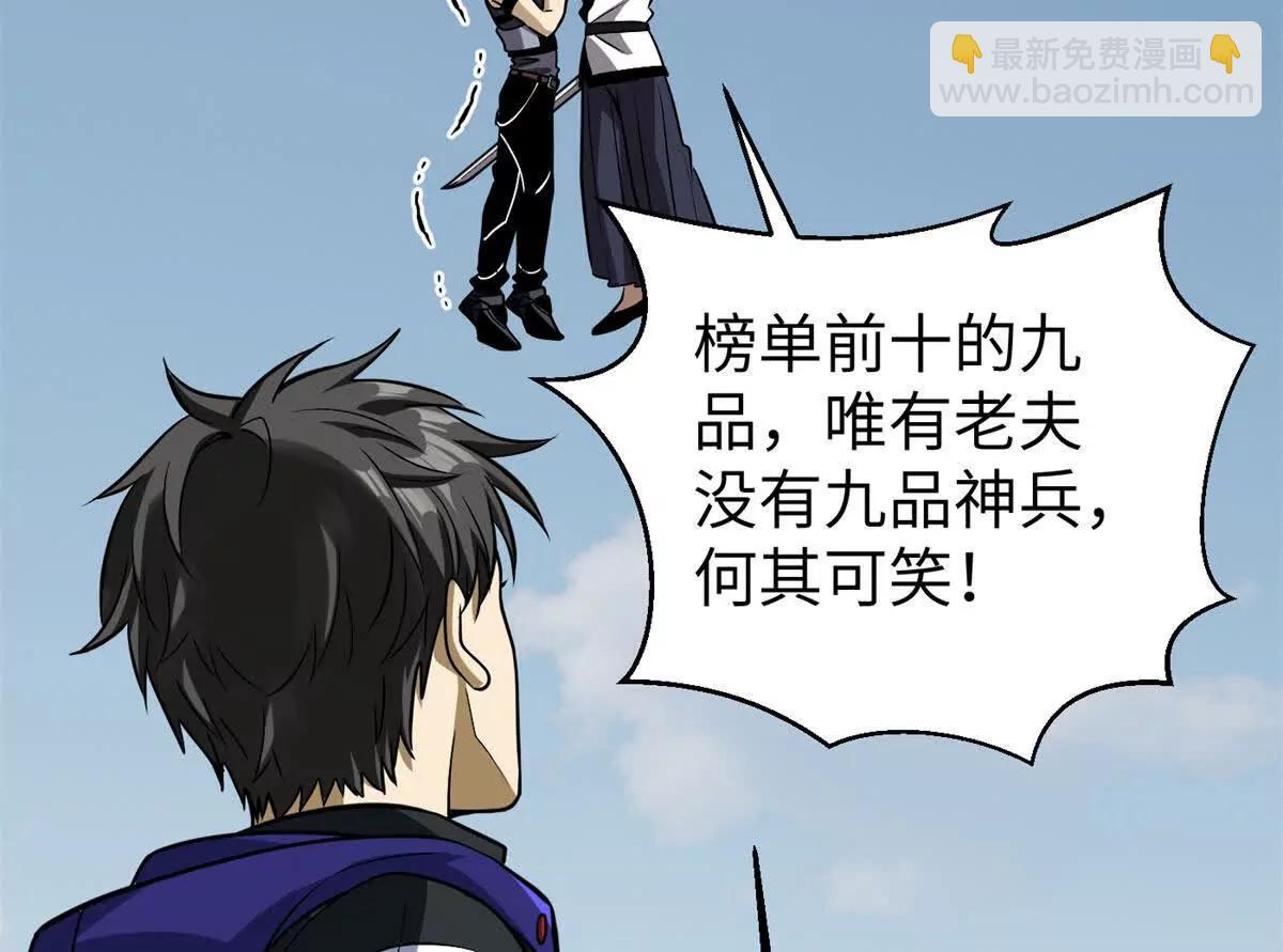 312 变故练练(1/3)-第317话